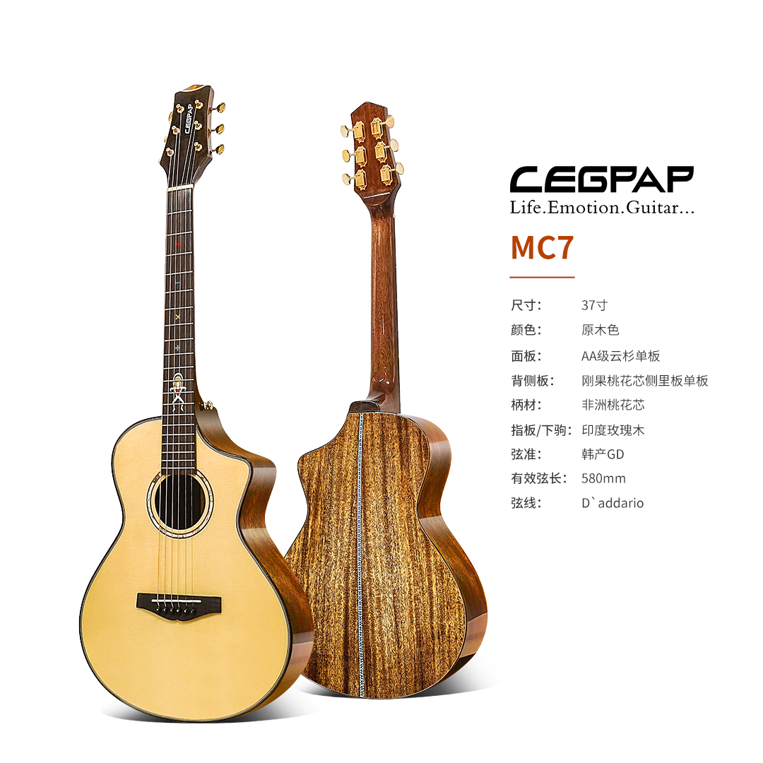 2019莱柏(LEGPAP)木吉他新品发布，M7系列！2