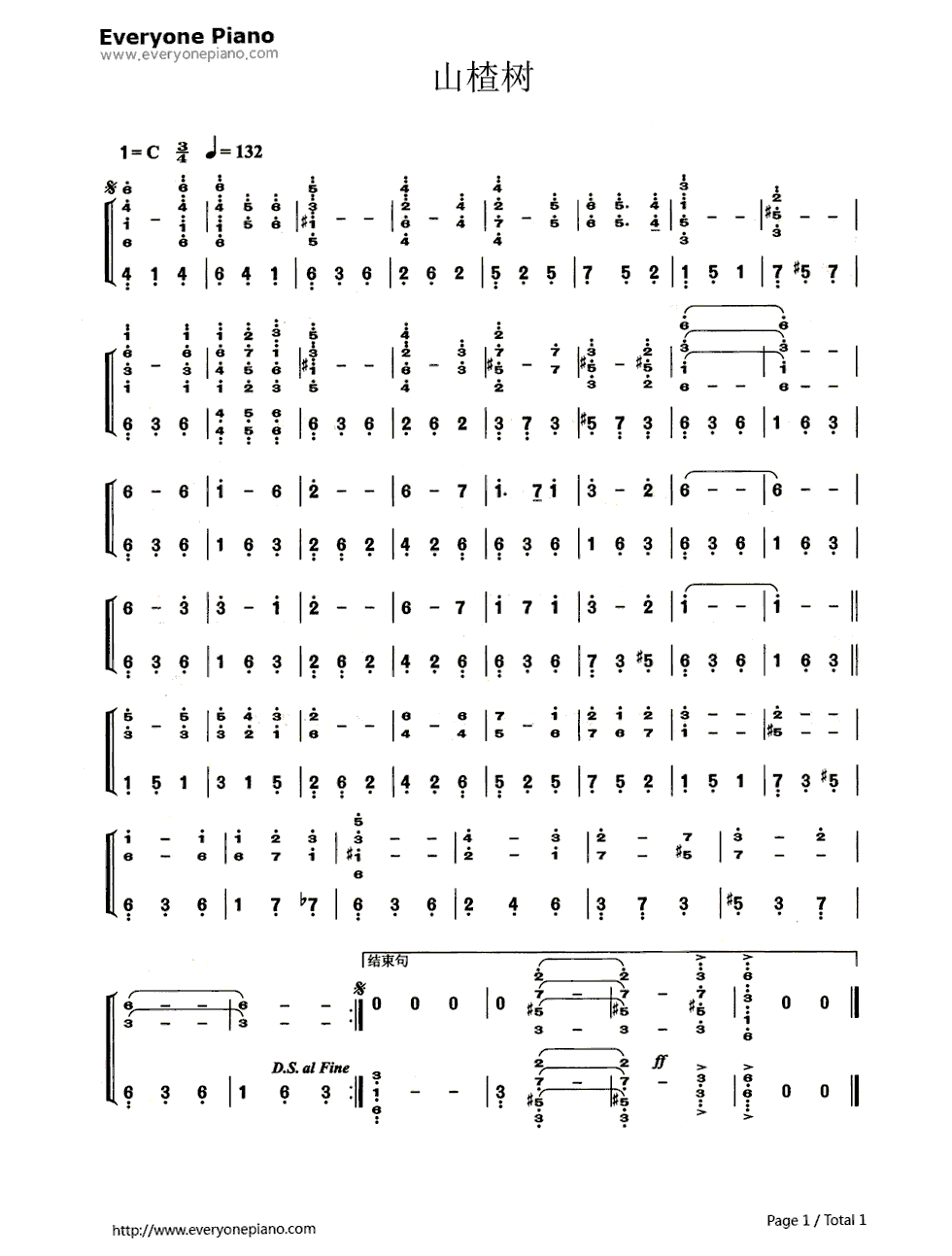 山楂树五线谱、简谱对应版钢琴简谱-数字双手-叶罗·德庚1