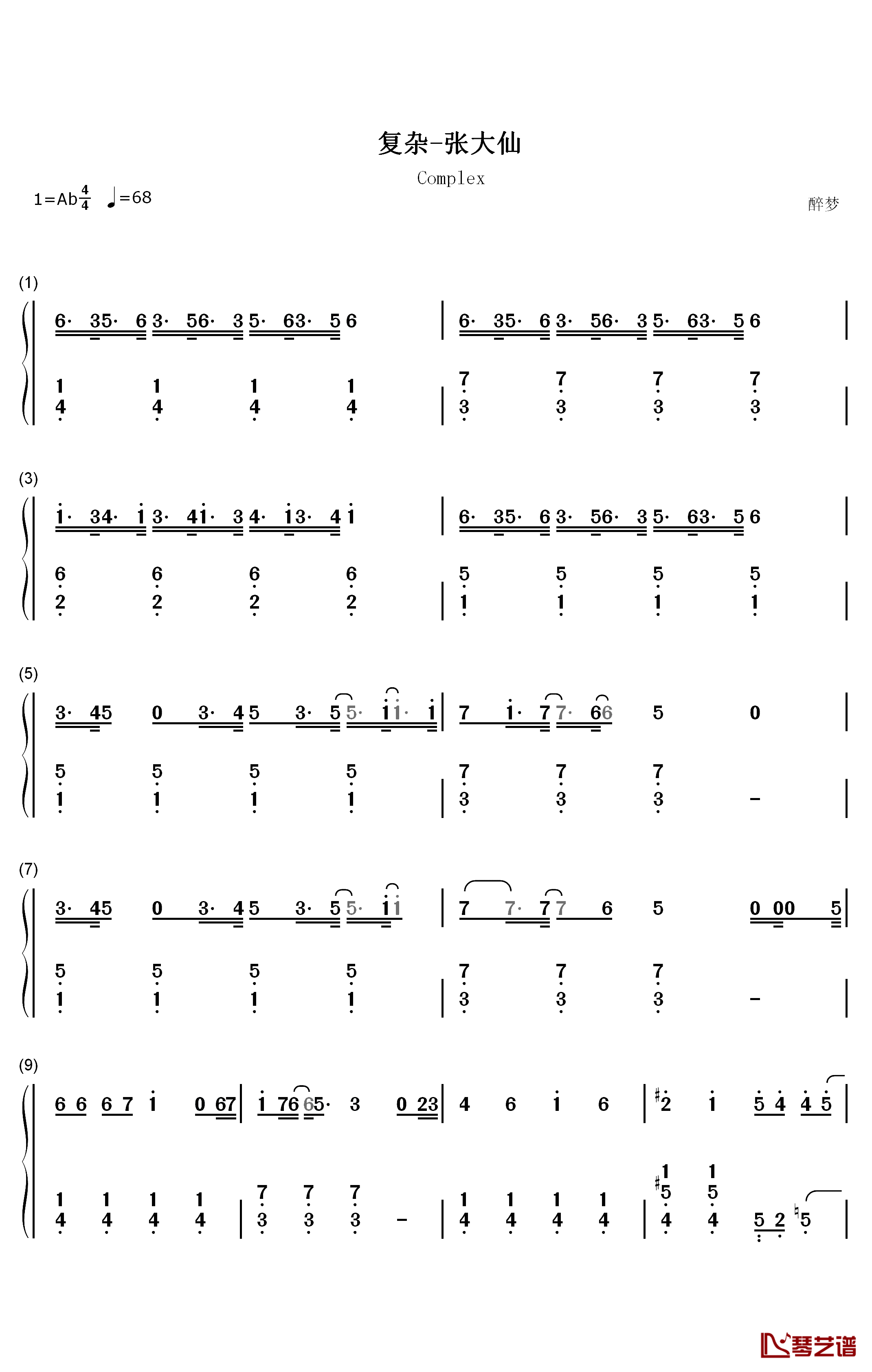 复杂钢琴简谱-数字双手-张大仙1