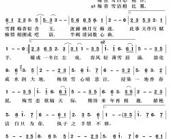梅雪之恋简谱(歌词)-风语演唱-郑工1944上传
