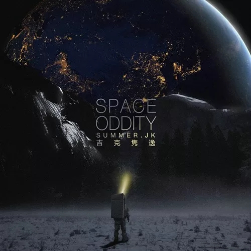 Space Oddity吉他谱 David Bowie 远离毒品，远离虚幻6