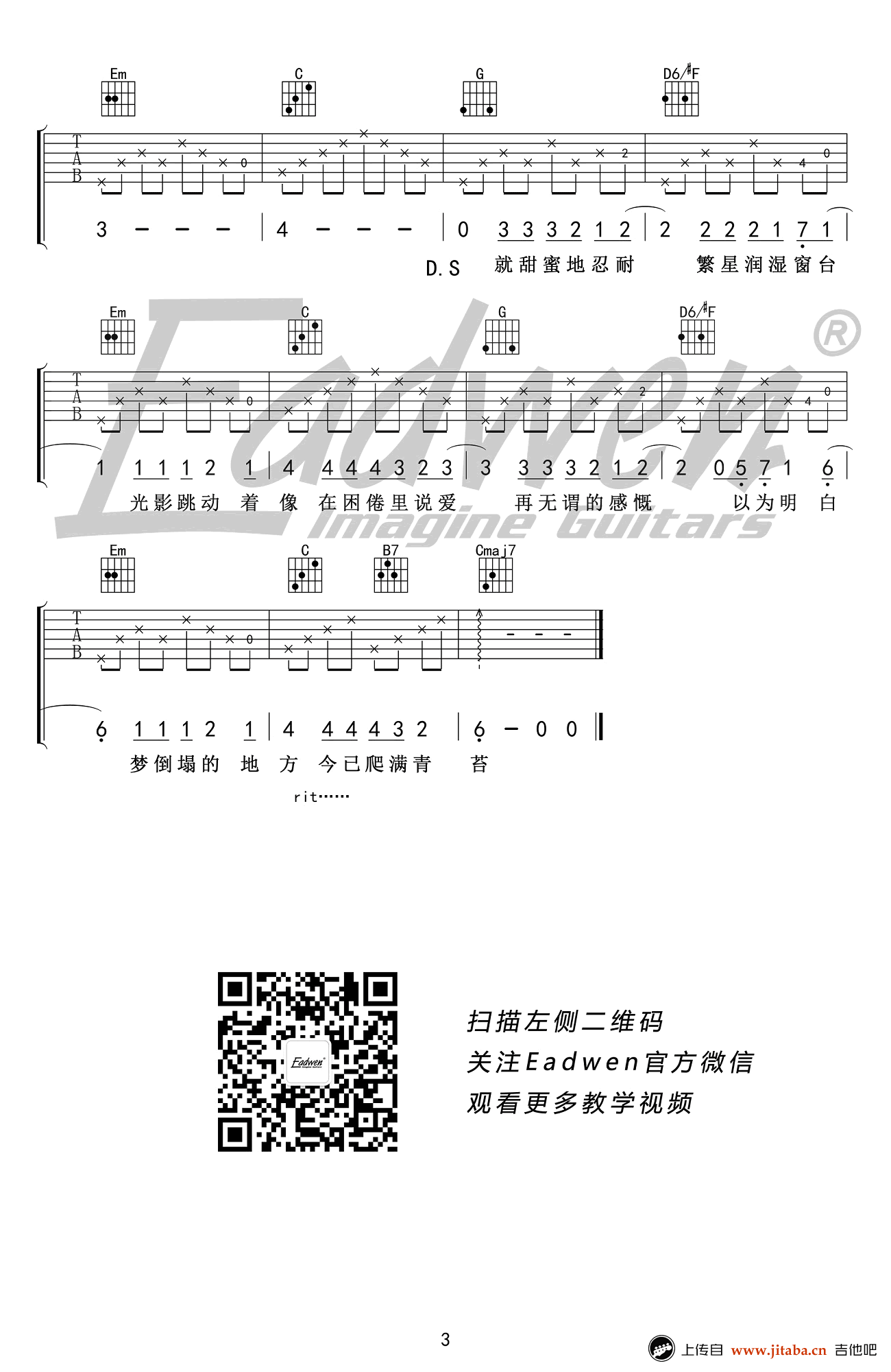 理想三旬吉他谱-G调弹唱谱-陈鸿宇-高清六线谱3