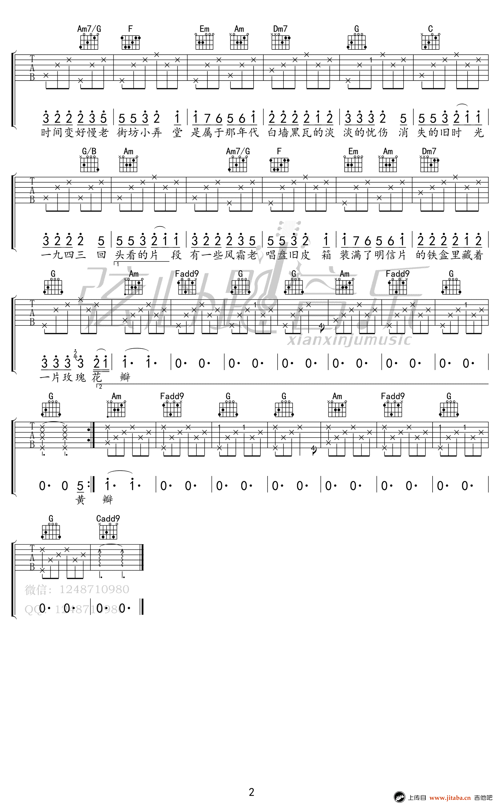 上海1943吉他谱 C调原版六线谱 周杰伦 弹唱图片谱2