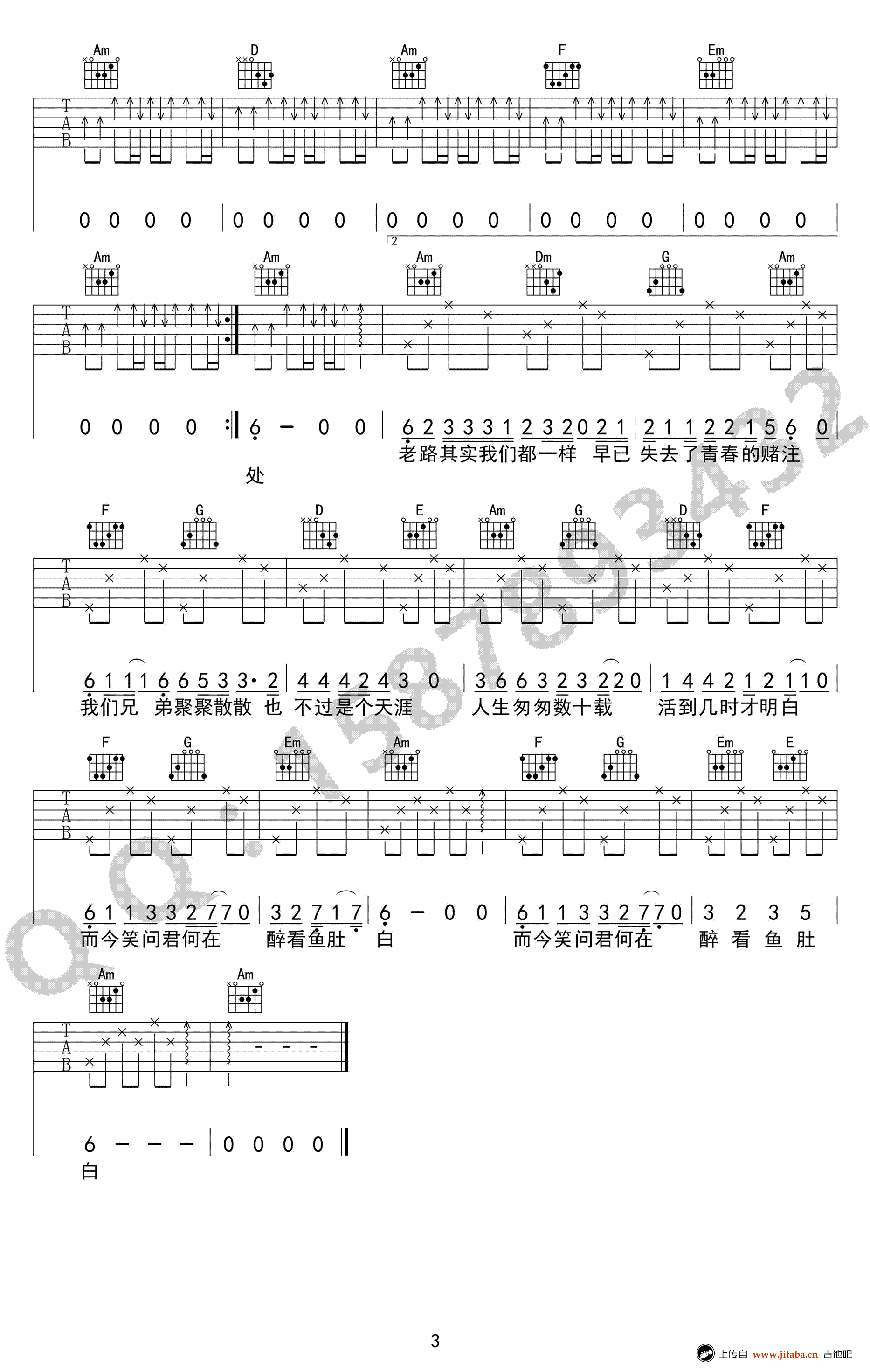 老路小路吉他谱-靳松-C调弹唱谱-高清图片谱3
