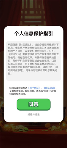 澳门威尼斯人86829红包版下载-澳门威尼斯人86829红包版游戏下载游戏画面1