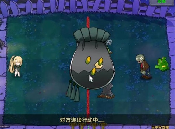 金沙集团888881大战僵尸最新版