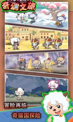 精彩截图-新濠天地xhtd99159与灰太狼奇幻之旅游戏下载-新濠天地xhtd99159与灰太狼奇幻之旅内置菜单版手游下载3