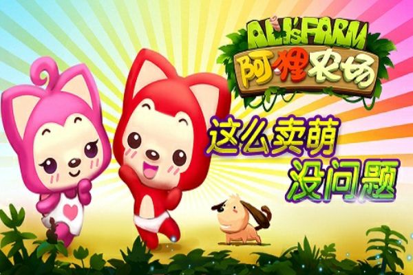 澳门新银河官方网站农场手游下载-澳门新银河官方网站农场最新版下载