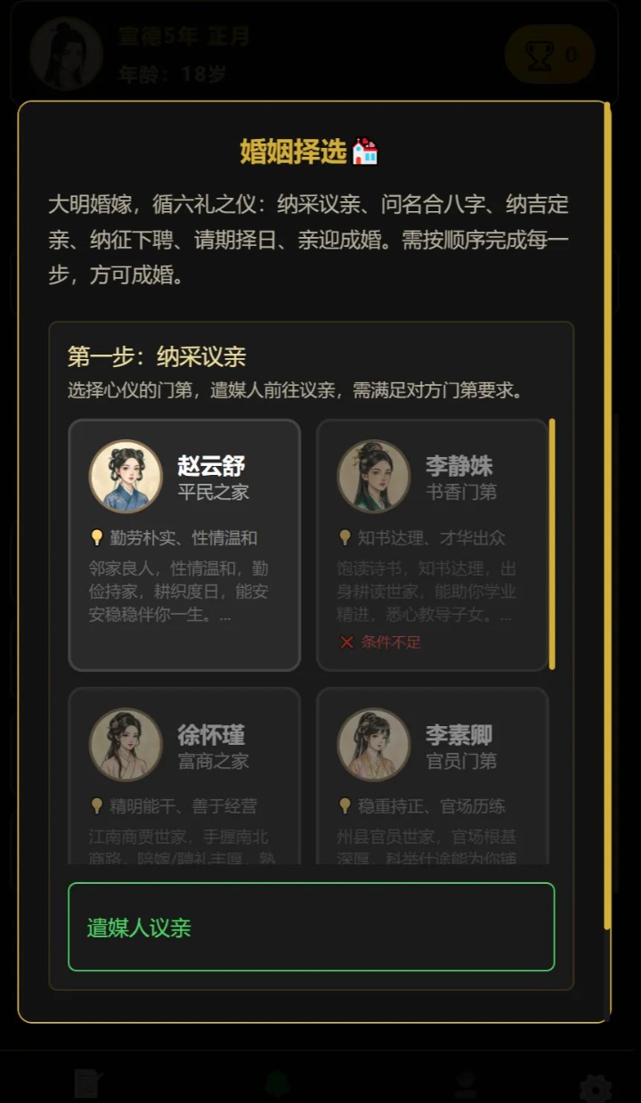 银河澳门娱乐app志大明篇1.0.5版本下载-银河澳门娱乐app志大明篇1.0.5最新版本下载游戏画面2