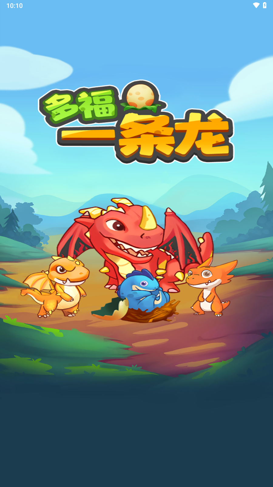 银河澳门登录一条龙红包版下载-银河澳门登录一条龙游戏下载游戏画面1