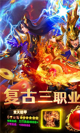 金沙集团888881复古三职业下载-金沙集团888881复古三职业手游官方下载v1.0.2游戏画面2