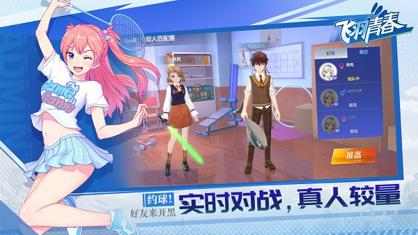 金沙集团888881青春最新手机版下载安装-金沙集团888881青春安卓版下载安装游戏画面1