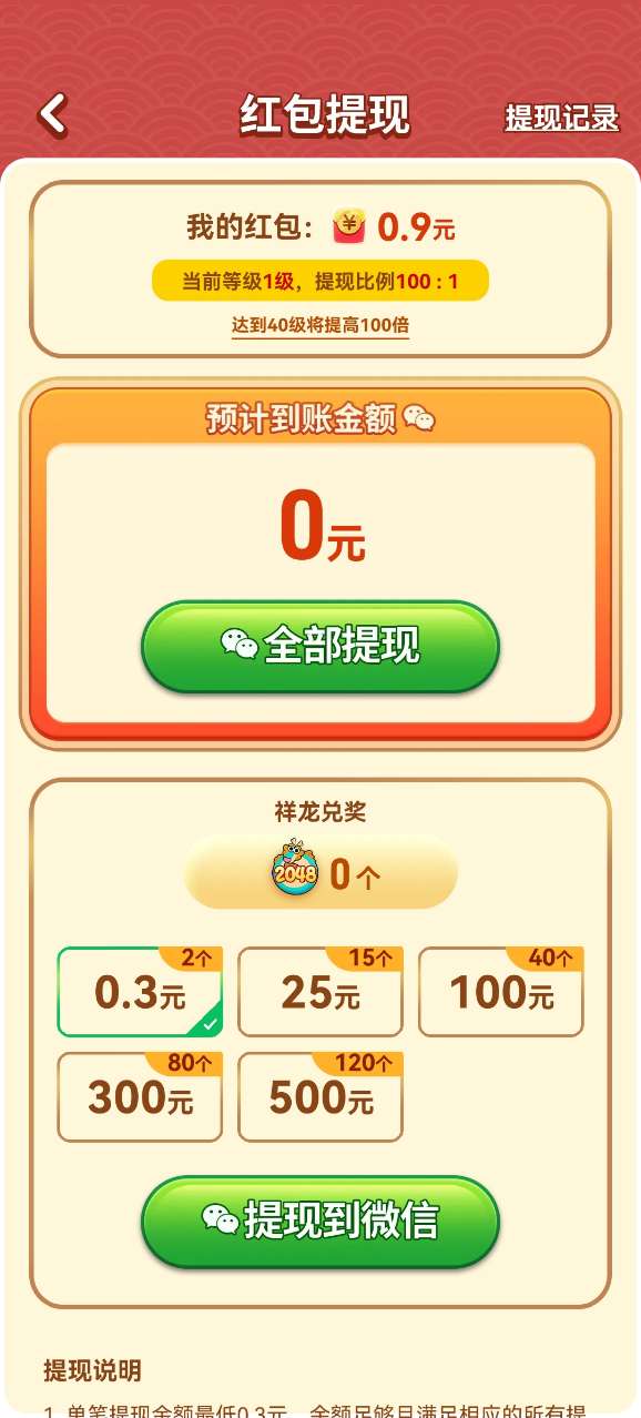 精彩截图-银河总站手游下载-银河总站红包版下载v1.0.14