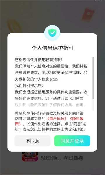精彩截图-新金沙官网是多少猜歌红包版最新版下载-新金沙官网是多少猜歌红包版手机版下载2
