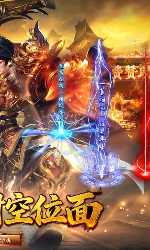 威尼斯人官网斩仙破霄福利版下载-威尼斯人官网斩仙破霄福利版手游官方下载v1.0.2游戏画面3