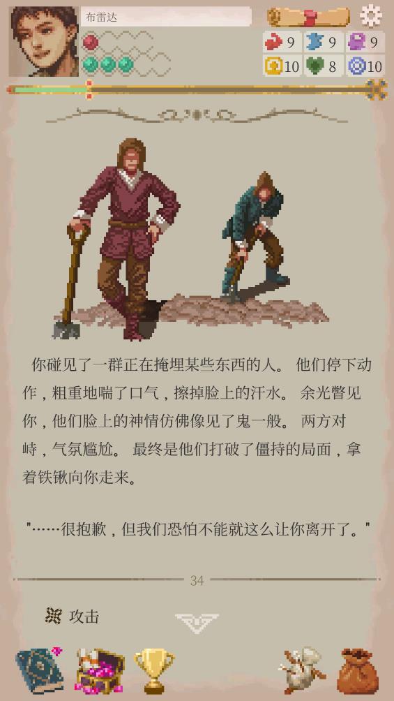 精彩截图-美高梅中国官网(Life in Adventure)下载-美高梅中国官网手机版下载v1.2.382