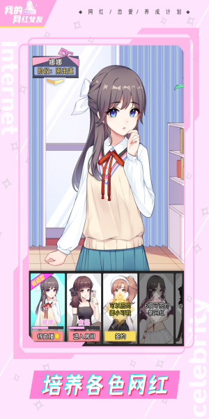 我的澳门金沙电子网站养成计划最新版2024下载-我的澳门金沙电子网站养成计划最新版本2024手游下载v1.0.4