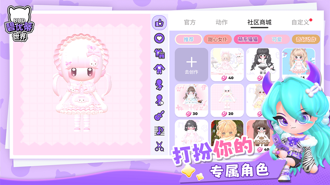 澳门新葡新京官方app世界安卓版下载-澳门新葡新京官方app世界游戏中文版下载v1.0.13游戏画面3