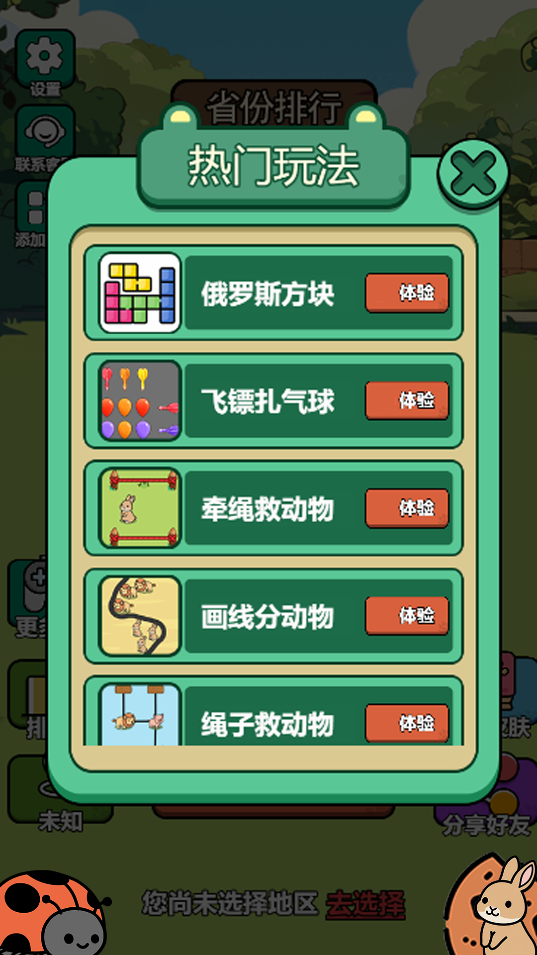 精彩截图-威尼斯9778官方网站游戏下载-威尼斯9778官方网站游戏安卓版下载v1.0.14