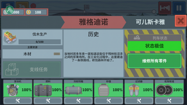 新濠天地1634网址中国版手机版下载-新濠天地1634网址中国版手机版游戏官方下载v4.8.0游戏画面1