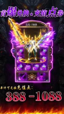 澳门金沙990am正版传奇游戏-澳门金沙990am安卓版手游下载游戏画面3