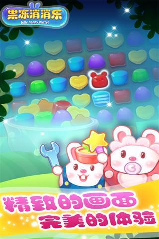 金莎总站唯一官网消消乐手游下载-金莎总站唯一官网消消乐下载安装