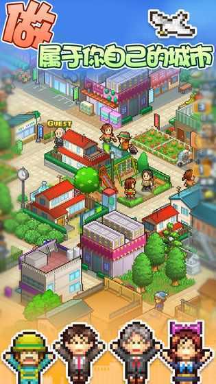 金沙9570入口都市物语中文版手机版下载-金沙9570入口都市物语汉化版手游下载安装游戏画面2