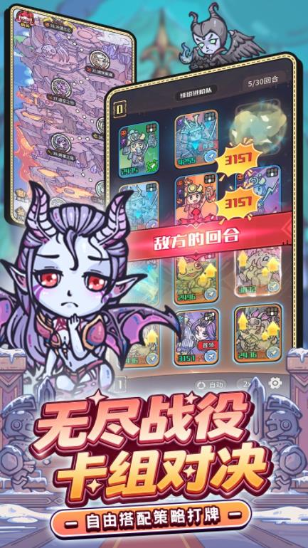 精彩截图-美狮美高梅网站卡组测试版游戏下载-美狮美高梅网站卡组最新版手游下载5