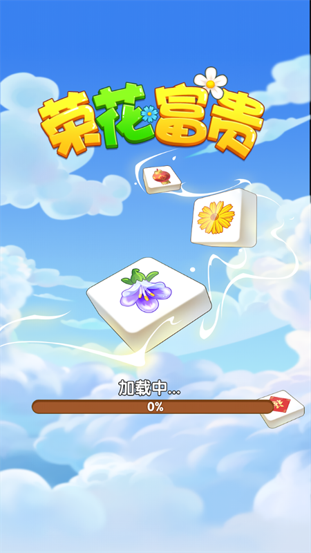 葡京新线路检测下载-葡京新线路检测最新版下载v1.0.0.0游戏画面2