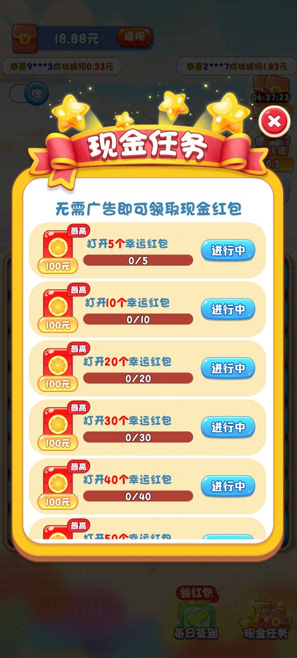 精彩截图-金沙最新手机版下载红包版下载-金沙最新手机版下载最新版下载1