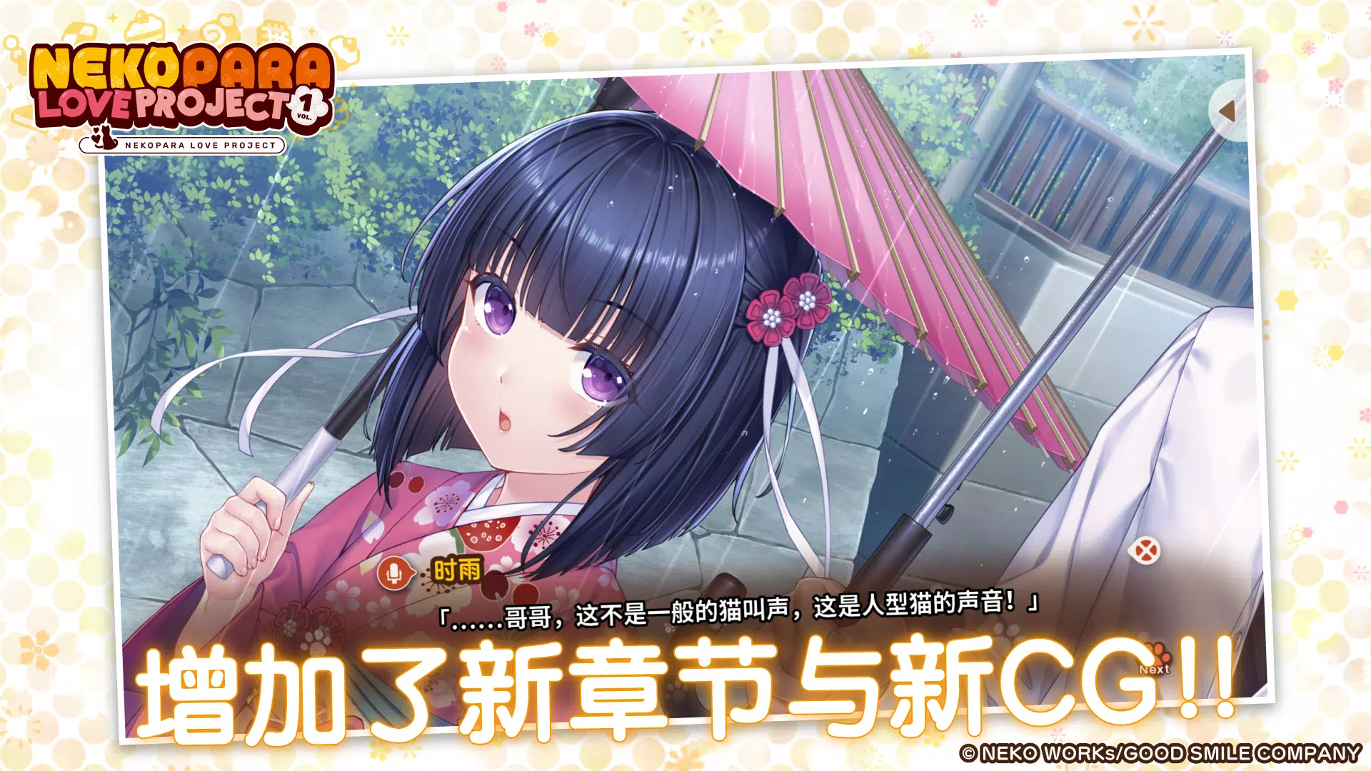 新濠4776第1卷手机版下载-新濠4776第1卷游戏steam移植版下载游戏画面2