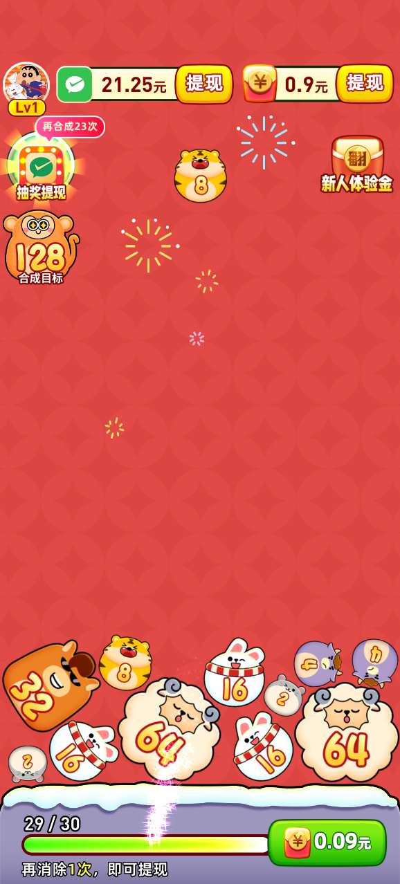 精彩截图-银河总站手游下载-银河总站红包版下载v1.0.12