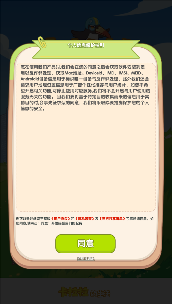 5163银河手机版的生活手游下载-5163银河手机版的生活游戏安卓版下载游戏画面3