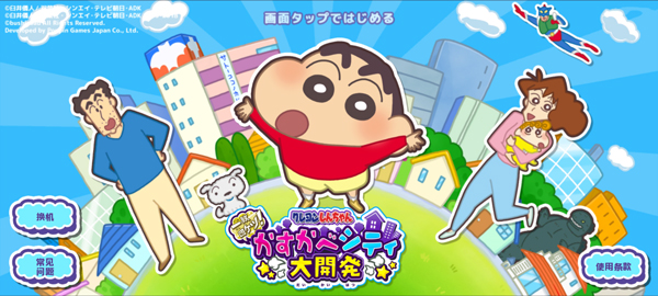 精彩截图-银河6163线路检测春日部市大开发汉化版下载-银河6163线路检测春日部市大开发汉化版中文版下载v1.18.113