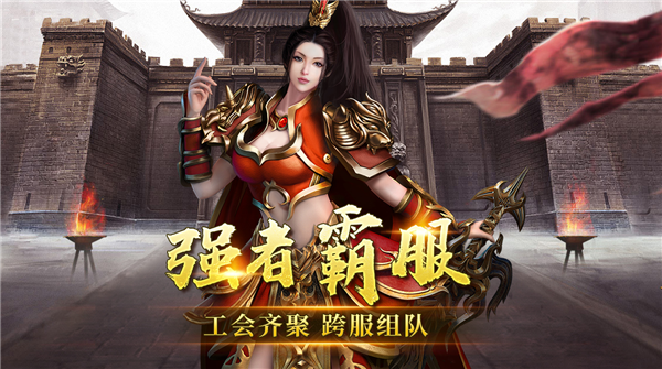 澳门金沙官方网站之神将降临游戏下载-澳门金沙官方网站之神将降临传奇安卓版下载游戏画面3