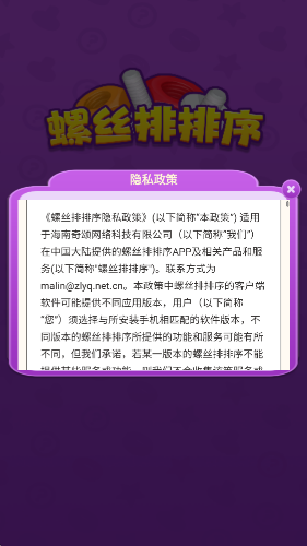 巴黎人平台开户游戏下载-巴黎人平台开户红包版下载v1.0.0.0游戏画面3