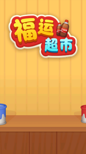 新加坡金沙网址红包版下载-新加坡金沙网址红包版手游下载安装v1.0.0.1