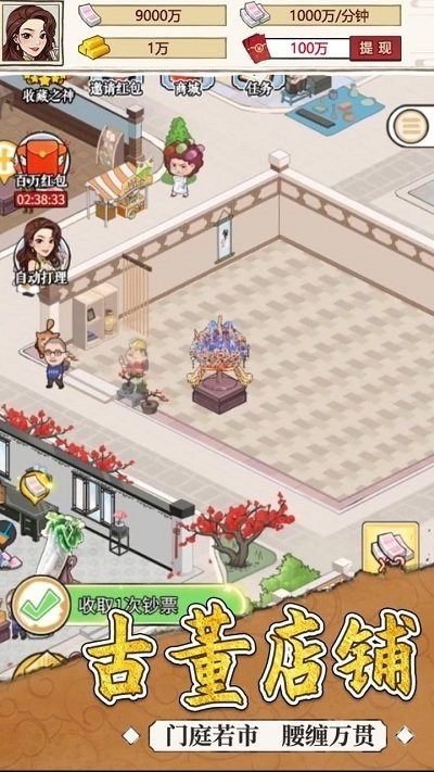 澳门金沙贵宾会2023下载-澳门金沙贵宾会红包版2023下载游戏画面3