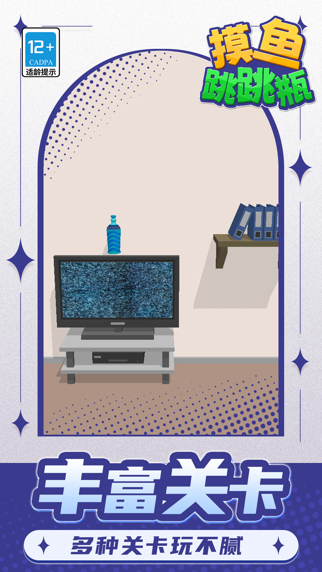 银河6163线路检测跳跳瓶游戏下载-银河6163线路检测跳跳瓶游戏最新版下载v1.1.2游戏画面1