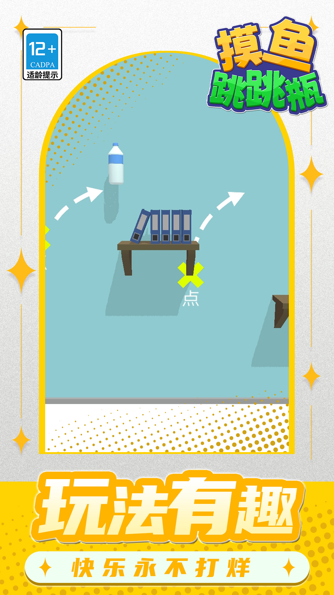 银河6163线路检测跳跳瓶游戏下载-银河6163线路检测跳跳瓶游戏最新版下载v1.1.2游戏画面3