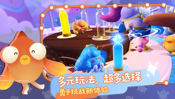 威尼斯432888can帕提派对中文版下载-威尼斯432888can帕提派对中文版手机版下载v2.1.1游戏画面3