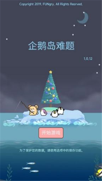 5163银河网站登录难题1.2.0版本下载-5163银河网站登录难题1.2.0最新版本下载游戏画面1