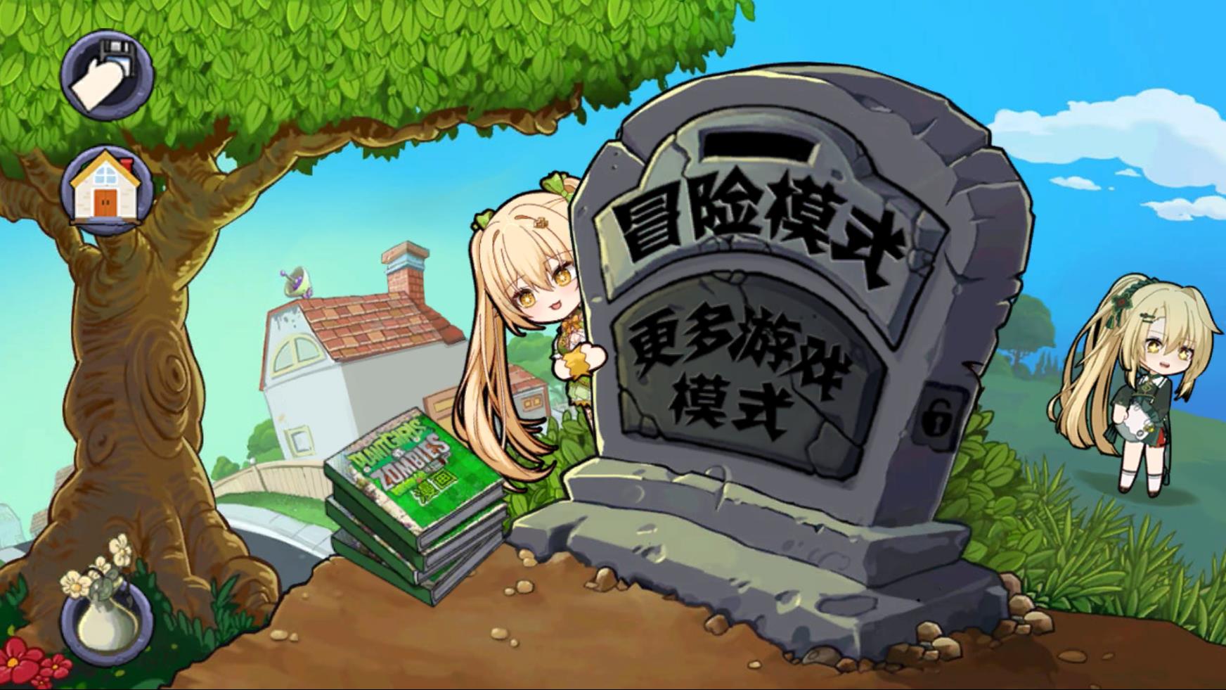 新葡萄网址大战僵尸2026版游戏下载-新葡萄网址大战僵尸最新版游戏下载v0.8.7游戏画面2