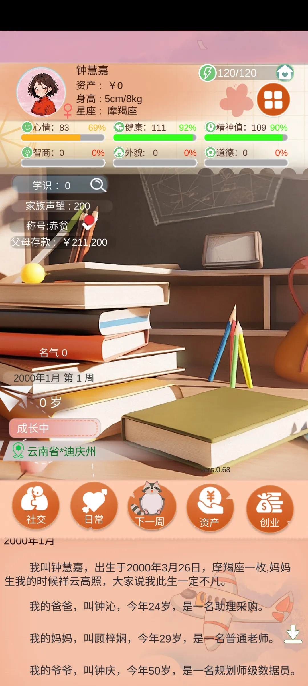 精彩截图-巴黎人官网手机版最新版游戏下载-巴黎人官网手机版安卓版手游下载2