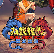 银河888游戏外传双龙出海手机版下载-银河888游戏外传双龙出海安卓版下载