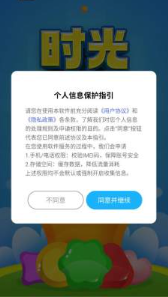 银河yh官网网址红包版下载-银河yh官网网址红包版手游官方下载v1.0.1游戏画面3