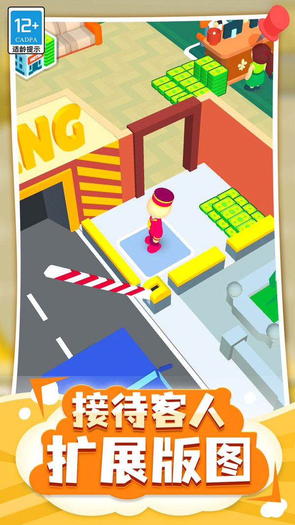 新奥门葡京下载安装-新奥门葡京游戏下载游戏画面1