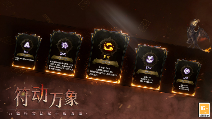 精彩截图-新葡萄京网址符文大乱斗游戏下载-新葡萄京网址符文大乱斗安卓版游戏下载3