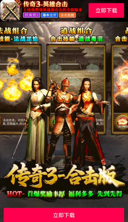 精彩截图-金沙贵宾会英雄合击手游下载-金沙贵宾会英雄合击手游安卓版下载v1.0.01