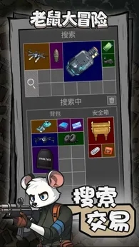 新葡萄金娱乐险安卓版下载-新葡萄金娱乐险安卓版手游官方下载v3.6.0游戏画面5